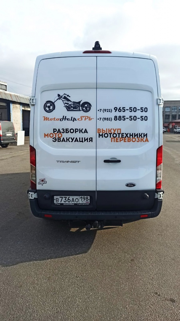 Мотоэвакуаторы MоtоНеlpSРb МотоХэлпСПб