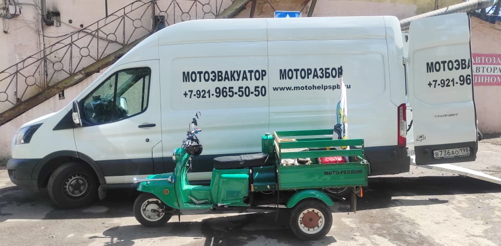 Перевозка мотороллера Муравей на мотоэвакуаторе