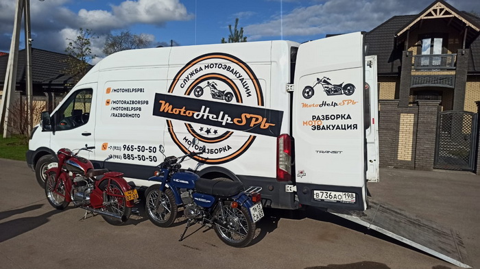 Мотоэвакуатор MotoHelpSPb
