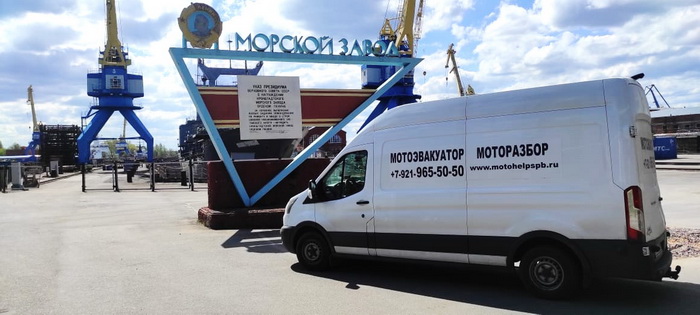 Перевозка мотоцикла на разборку